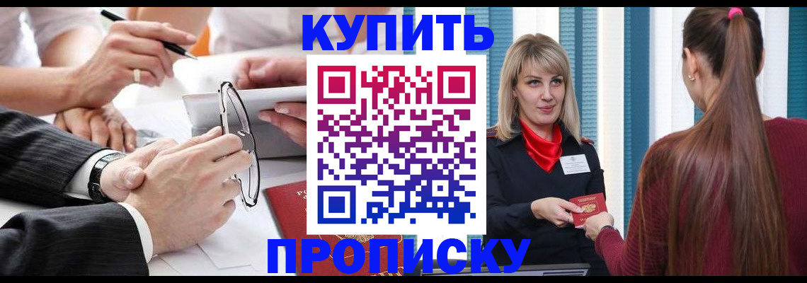 временная регистрация гарантия в Никольском