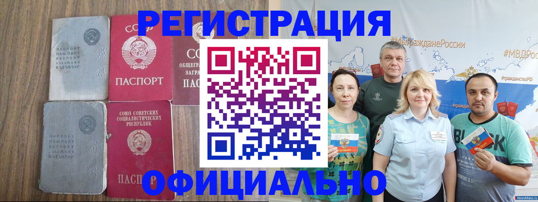 прописка законно в Никольском